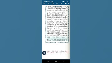 سورة الأعراف اية(١٤٩)