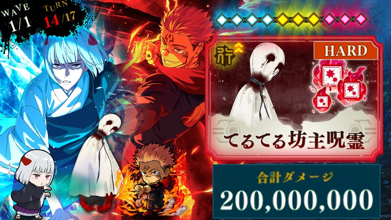 Uraume Curse Sweep Showcase: 14 Turn Clear Feat. Fuga Sukuna | JJK Phantom Parade