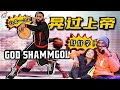 【冷飯說】指導Kobe運球？NBA精英才會的高階變向過人！運球大師Shammgod，到底是怎樣的存在？