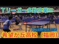 【4K画質】全国で勝ち続けるスゲェ選手と対戦した動画③