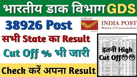 India Post GDS Result 2022, Post Office GDS Cut Off 2022, India Post GDS DV List 2022