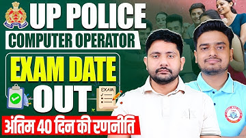 UP Police Computer Operator Exam Date Out 🔥 | UPP Computer Operator Exam Strategy By Ankit Sir