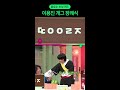 슬럼프 오기 직전인 이용진ㅋㅋ #놀라운토요일 #입맛동기화