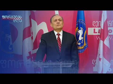 ნათელაშვილი ივანიშვილის წინააღმდეგ საერთაშორისო დაპატიმრების სანქციის გაცემას ითხოვს