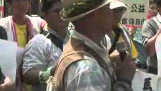 20090827 拒絕粗暴「災害重建」條例 強遷部落