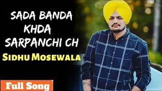 Sada Banda Khada Sarpanchi Ch Full Song Sidhu Mosewala Sada Banda Khada Sarpanchi Ch Song Full Song
