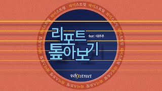 12.27(월)리포트 톺아보기_ 이스트소프트 핑거 (Feat. 대주주) screenshot 5