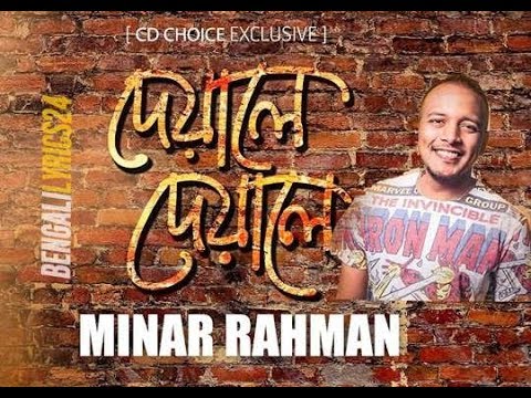 Deale Deale By Minar RAhaman