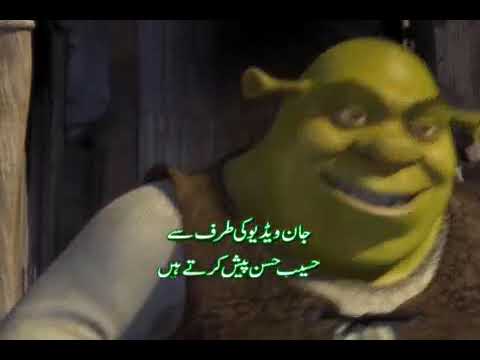 Shrek - All Star (Balochi) - YouTube
