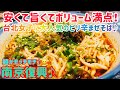 【台湾グルメ②⑥⑦】台北女子に大人気のオシャレな麺料理屋さん！