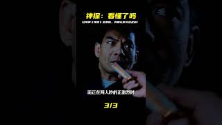 27分鐘一口氣看完杜琪峰導演懸疑神作《神探》,你看明白了嗎? #一剪到底 # #懸疑 #關鍵時刻 #解說 #劇情 #韓國電影