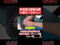 非常識な腰痛治療!一瞬で『うわっ』小殿筋テクニック【アナトミートレイン】