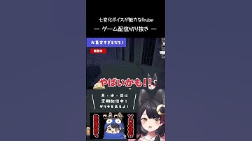 大集合すぎるだろ！【R.E.P.O.／#月深ツキ】#shorts #vtuber #repo