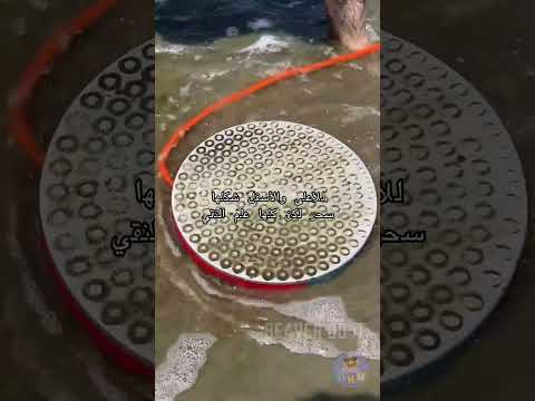 معدن خفي من المحيط المغناطيس العملاق سحبه