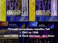 Музыка из программы передач ТВ6 (1995-1998)