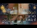 فؤاد عبدالواحد داليا مبارك جريئة وداليا تحكي عن موقف محرج لا ينسى بسبب فريق كرة قدم mp3