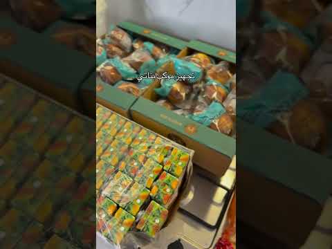 توزيعات شهر محرم