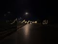 ضاع مني هالعمر سيلاوي الصبر مفتاح سيلاوي ضاع مني هالعمر سيلاوي الصبر مفتاح سيلاوي