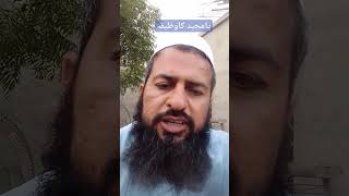 Ya Majeedo Ka Wazifa