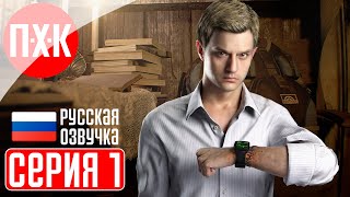 картинка: RESIDENT EVIL 7 (ОТ ТРЕТЬЕГО ЛИЦА) Прохождение 1 ᐅ Впервые! Резидент Эвил 7 от 3 лица.