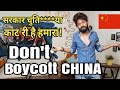 Don't Boycott China | Don't Be fool by Govt.