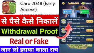 Card 2048 Game se withdrawal kaise kare |Card 2048 Game Real or Fake,card 2048 se paisa kaise nikale screenshot 5