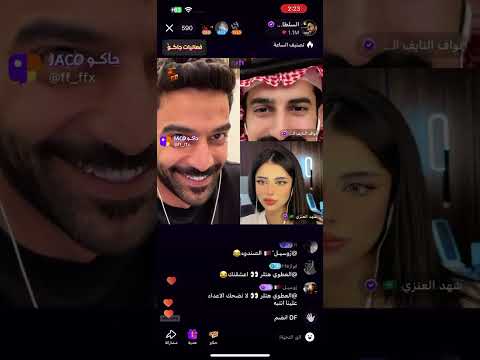 جوله رباعيه السلطان خالد مع سوزي و نواف الشمري مع عرزم وجوله السلطان خالد مع نواف و اسراء مع شهد