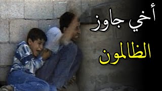 أخي جاوز الظالمون المدى - علي محمود طه - أداء محمد ماهر
