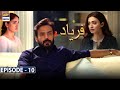 Faryaad Episode 10 [Subtitle Eng] - 25th December 2020 - ARY Digital Drama