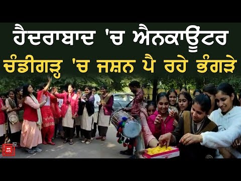 Chandigarh ਦੀਆਂ ਔਰਤਾਂ ਬੋਲੀਆਂ- `ਅੱਜ ਹੈ Dussehra`