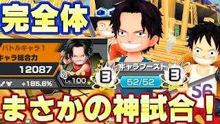 185%52マスオバブ３エースサボルフィ白属性の逆襲！【バウンティラッシュ】