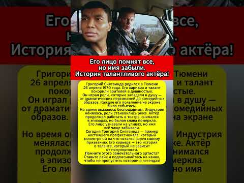 Его лицо знали ВСЕ! Куда пропал актёр из 90-х? #актёры #кино90х #забытыезвёзды #кино