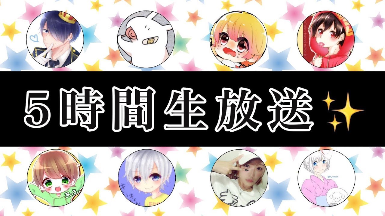 大手youtuber達の生放送企画 放送事故おきるこれwwwww Youtube