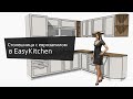 Делаем столешницу с еврозапилом в SketchUp, при помощи библиотеки EasyKitchen.