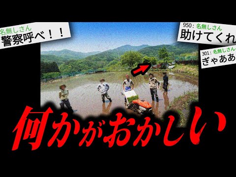 【あかん】あまりにも不気味な怖すぎる話「田舎に来た」
