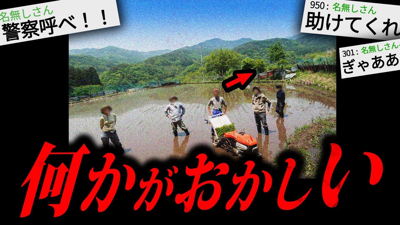 【あかん】あまりにも不気味な怖すぎる話「田舎に来た」
