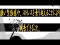 強い緊張感や、ストレスを乗り越えることにより成長できること。