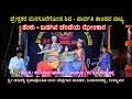 Yakshagana || ಶ್ರೀ ಶಂಭುಕಲ್ಲು ವೀರಭದ್ರ ಕ್ಷೇತ್ರ ಮಹಾತ್ಮೆ || ಶಿವ-ಪಾರ್ವತಿ ತಾಂಡವ ನಾಟ್ಯ | Nikhitha &amp; Navisha