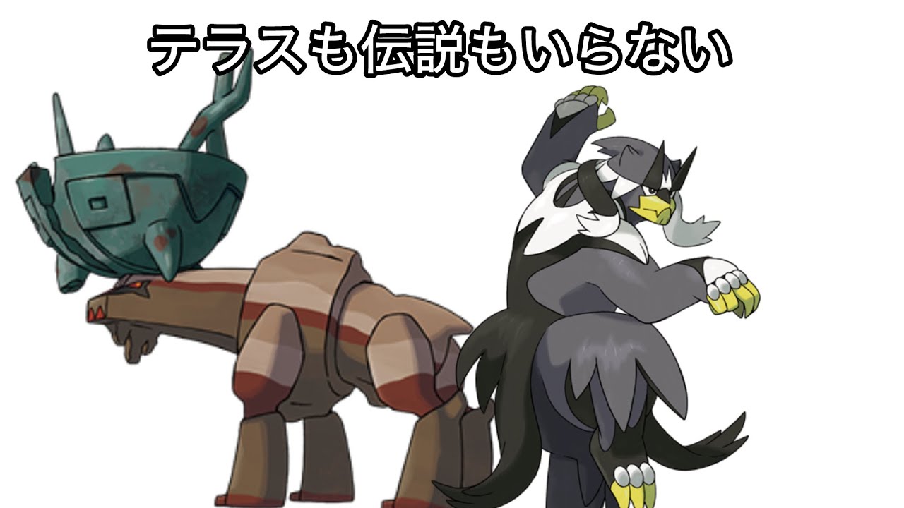 伝説なし二体でだけで試合を終わらせるチート級ポケモン