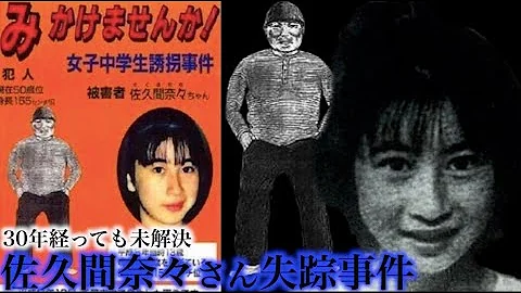 تحميل 佐久間奈々 Mp4 Mp3