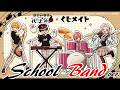【地縛少年花子くん】確率がとんでもないことに！！花子くん×くじメイト School Band ver.　Hanako-kun Lottery