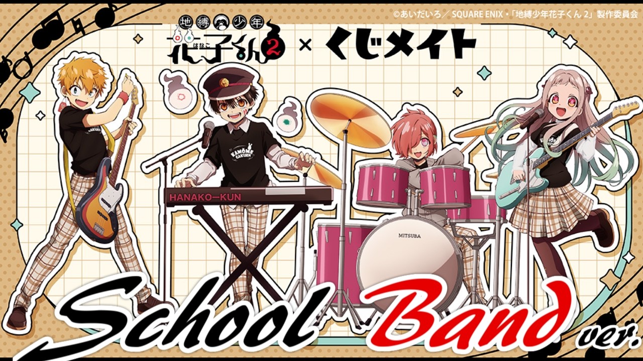 Toilet-Bound Hanako-kun] The odds are unbelievable!! Hanako-kun x