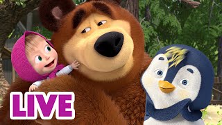 🔴 LIVE! 瑪莎與熊 - 🤗 與親朋好友共度時光 👪 🌻 | Masha and The Bear