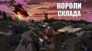 RUST - Короли Склада | Кланы обходили это место стороной