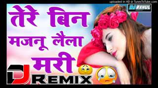 tere bin majnu ye laila mari Dj Remix Dholki Mix   tere bin majnu ye laila mari DJRahulmaster