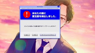 声優・諏訪部順一のイケボにときめくはずが広告が邪魔！日清ヨーク「ピルクル」PR動画