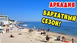 Download lagu ОДЕССА 2018 АРКАДИЯ БАРХАТНЫЙ СЕЗОН ОДЕССА 2018 АРКАДИЯ БАРХАТНЫЙ СЕЗОН