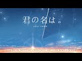 あなたの名前 (Your Name) edit😘😘😘