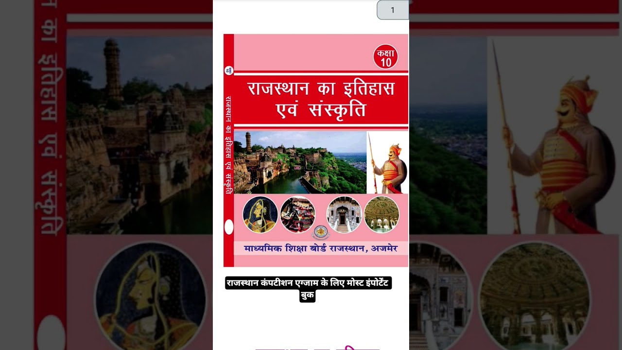 #rajsthanpolicebharti