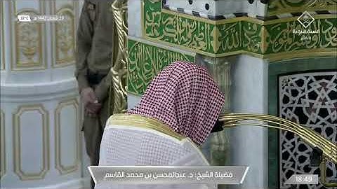 سورة الانفطار لـ فضيلة الشيخ #عبدالمحسن_القاسم من صلاة المغرب ٢٩ شعبان ١٤٤٢هـ